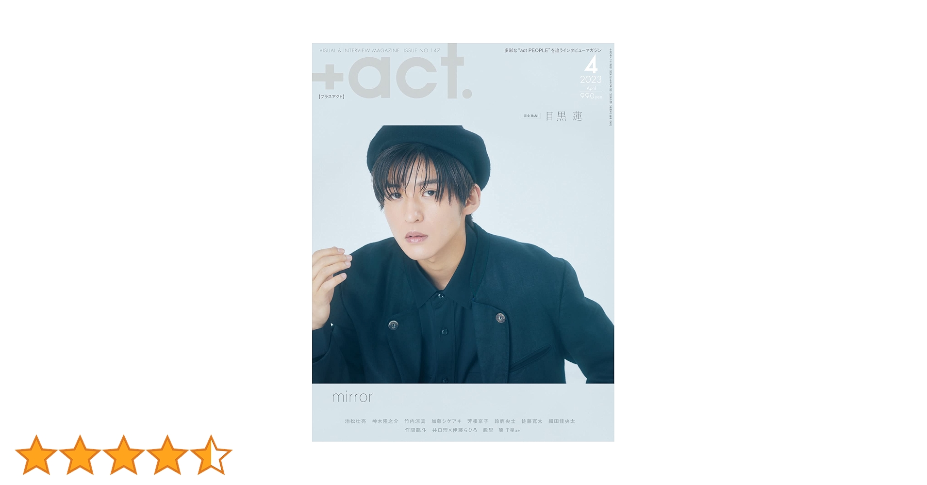 ＋actプラスアクト4月号　切り抜き 41+-g+5HXEL._AC_SY200_QL15_.jpg